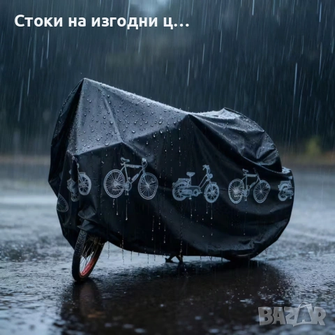 Целогодишно водоустойчиво и UV покривало за велосипед, мотоциклет и скутер – 100x210 см, снимка 2 - Аксесоари и консумативи - 53241052
