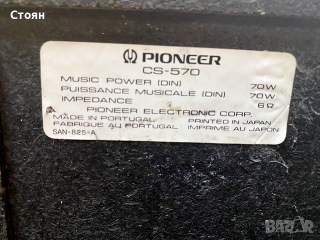 Добри тонколони на Pioneer, снимка 9 - Тонколони - 46388873