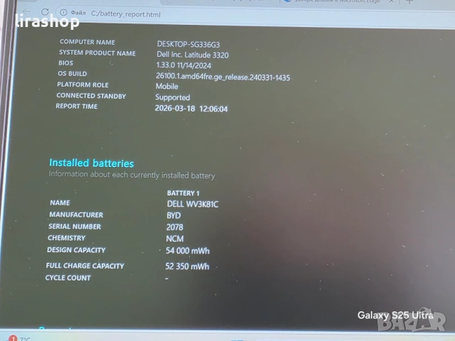 Разпродажба! Dell Latitude 3320 Core i5 1135G7 / 8GB DDR4/ 256GB NVMe SSD/ Intel Iris XE, снимка 10 - Лаптопи за работа - 53885974