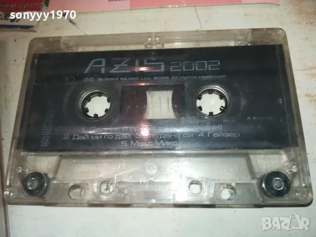 AZIS 2002-ORIGINAL TAPE 0209241155, снимка 4 - Аудио касети - 47103184