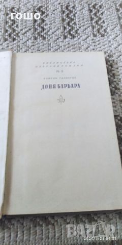 книги , снимка 3 - Други - 46707413