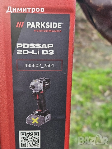 Акумулаторен ударен гайковерт с наковалня 1/2 Parkside PDSSAP 20-Li D3, снимка 10 - Винтоверти - 48188193