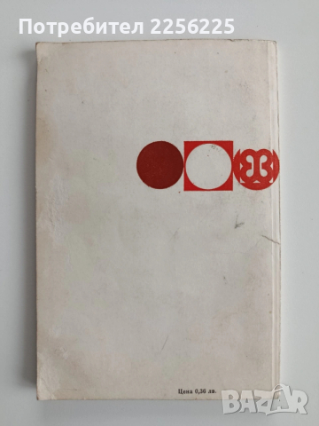 Основи на организацията и икономиката на общественото хранене, снимка 7 - Специализирана литература - 53444158