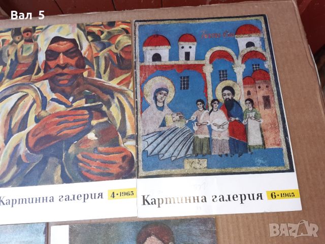 Списание КАРТИННА ГАЛЕРИЯ 1965 г - 9 броя с календар, снимка 4 - Списания и комикси - 46051783