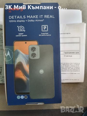 Motorola G34 5G НОВ!, снимка 2 - Motorola - 46227658