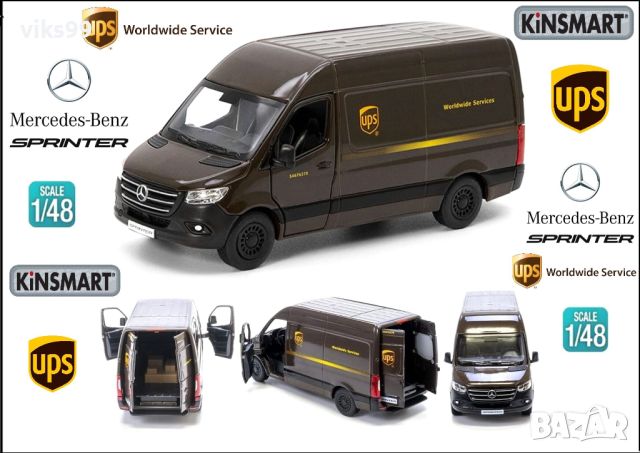 Mercedes-Benz Sprinter UPS Edition Delivery Van 1:48 