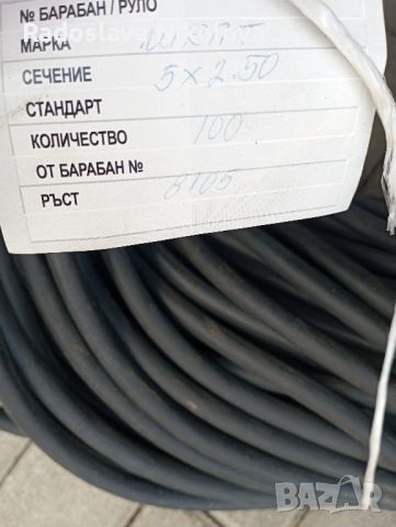 Гумиран кабел 5 × 2,5кв  и  5 × 1,5кв, снимка 4 - Други машини и части - 46260042