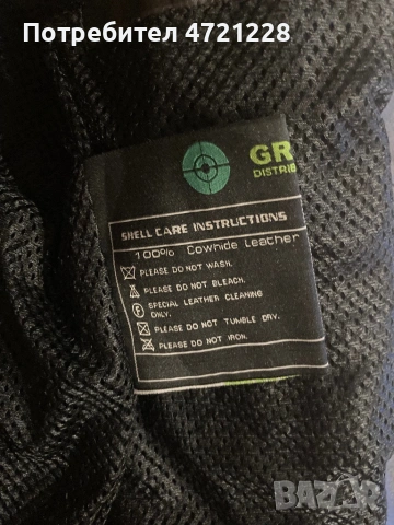 Кожено яке Greenshot мото екипитовка, снимка 4 - Аксесоари и консумативи - 53249366