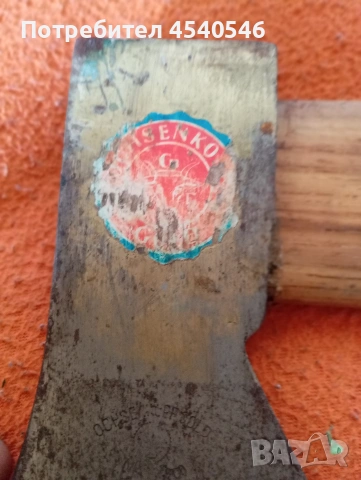 Немска брадва Ochsenkopf Gold, снимка 5 - Антикварни и старинни предмети - 54235015