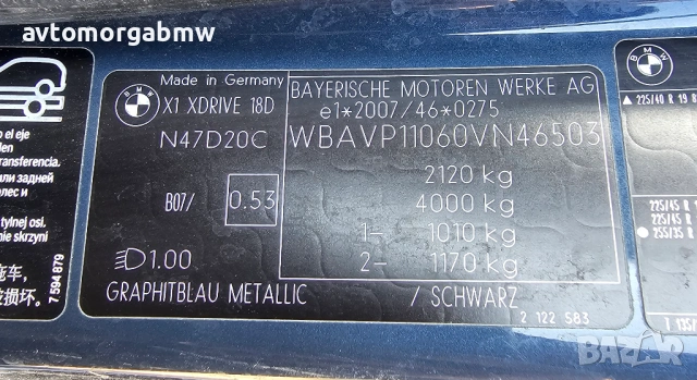 На части БМВ Х1 4х4 Е84 18д 143 коня / BMW X1 E84 4x4 18d 143hp, снимка 17 - Автомобили и джипове - 54258633