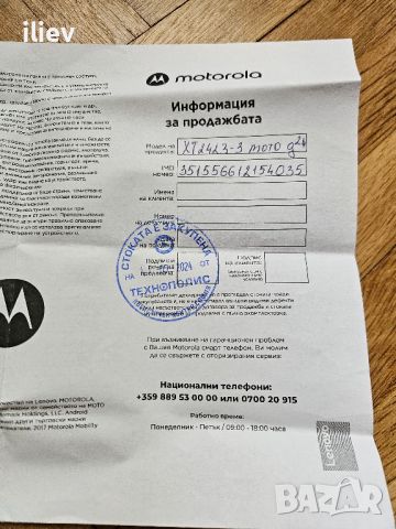 Motorola Moto G24 128GB 8GB RAM Dual, снимка 3 - Motorola - 46795702