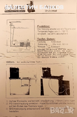 Потопяем нагревател за вода 1000W неръждаем IP67 - Germany, снимка 4 - Други стоки за дома - 52804689
