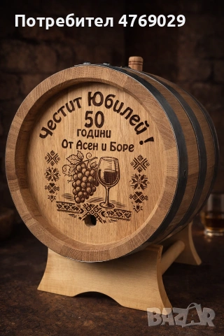 Бурета , безплатна доставка, гравиране, снимка 6 - Други стоки за дома - 53877661