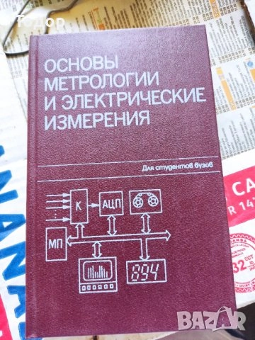овощарство цветя готварство продукти пчели мед растения техническа автомобили лечение аптека кафе, снимка 2 - Други - 51889407