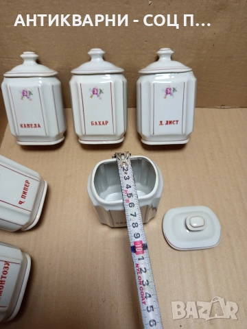 Комплект Соц Стари Български Порцеланови Буркани За Подправки. , снимка 8 - Антикварни и старинни предмети - 52777187
