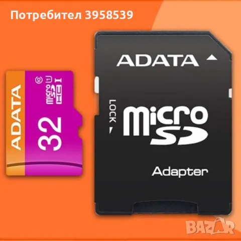 MicroSD карта памет, 32GB, 80MB/s, 64GB, снимка 7 - Видеокарти - 47185451