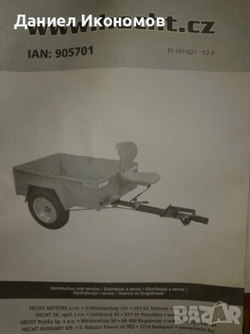 ремарке за мотофреза, снимка 4 - Ремаркета - 54088096