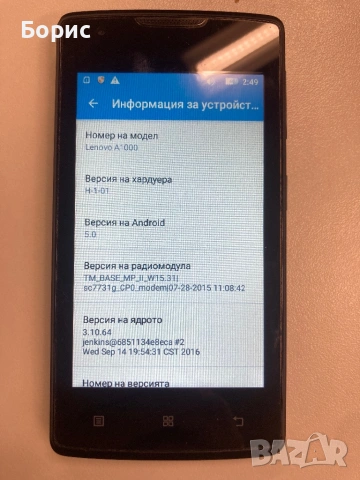 Lenovo A1000,отличен, снимка 4 - Lenovo - 53965521