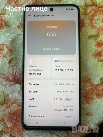 Телефон Realme C55, снимка 2 - Други - 53634508