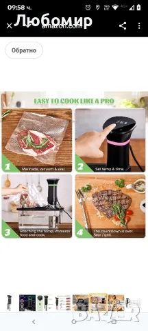 Sous Vide машини, потапящи циркулатори, прецизна готварска печка, с дигитален дисплей, снимка 4 - Печки, фурни - 50228558