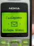 Nokia 1200, снимка 8