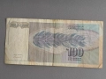 Банкнотa - Югославия - 100 динара | 1992г., снимка 2
