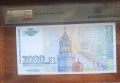PMG 67 EPQ Superb Gem 2000 лева 1996, снимка 5