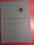 Кратка българска енциклопедия 3 тома за 5 лв., снимка 2