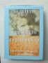 Книга За детето, училището и възпитанието - Любен Димитров 2005 г., снимка 1