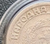 Български монети от 1951 г. до 1960 г.:, снимка 15