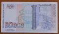 50 000 Лева 1997 година, UNC, снимка 2