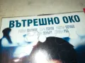 ВЪТРЕШНО ОКО ДВД 2702251017, снимка 4