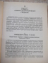 Книга "Психология стресса - Л. А. Китаев-Смык" - 368 стр., снимка 3