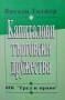 Правна литература-книги по Право-1, снимка 15