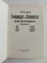 Геноцидът и Холокостът над българите, снимка 7