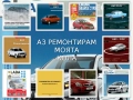 ВАЗ автомобили.10 ръководства устр-во,техн.обслужване и ремонт ( на CD  )              ), снимка 1
