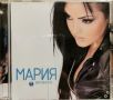 Мария - Истинска(2003), снимка 1 - CD дискове - 45159187