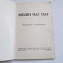 Книга" Инструкция за обслужване на Полски Фиат 125p", снимка 2