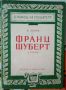 Разпродажба на книги по 3 лв.бр., снимка 9