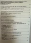 Психопатология, невронаука и психично развитие: актуални проблеми: том 1, снимка 5