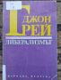 Разпродажба на книги по 3 лв.бр., снимка 2