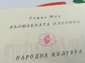 ТОМАС МАН-ВЪЛШЕБНАТА ПЛАНИНА 1703251642, снимка 3