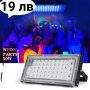 Нова Ултравиолетова LED Лампа 50W UV- 220V, снимка 1