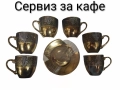 Сервиз за кафе и чай - 8 модела, снимка 5