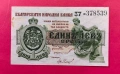 1 лев 1920 година България , снимка 1