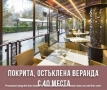 ПРОДАВА СЕ РЕСТОРАНТ "ФОРУМ" В ДИМИТРОВГРАД, снимка 8