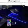  RGB LED осветление за интериор на автомобил с Bluetooth управление и музикален режим A6139, снимка 6