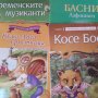 Детски книжки , снимка 7