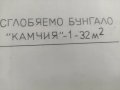 Продавам книги :Каталог на сглобяеми къщи и сгради 1983 ; Указания плоски покриви, Болкит 13, снимка 5