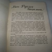 Информационен бюлетин на окръжния съюз на ТПК-София от 1968г. , снимка 2 - Други - 45082110
